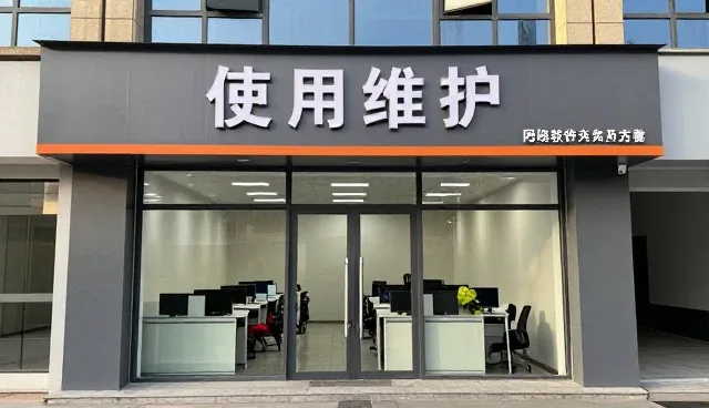 节点可查使用维护中常见问题与应对策略